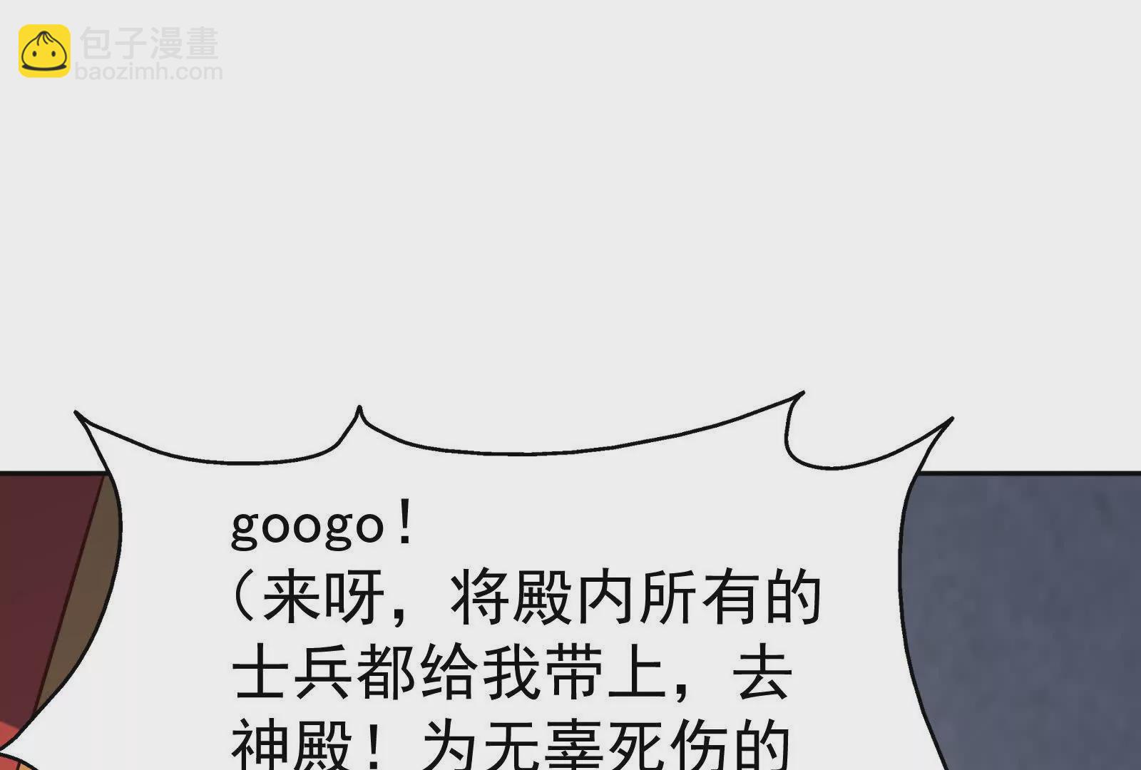 古神遊戲 - 第104話 風起！多線的行動(1/4) - 8